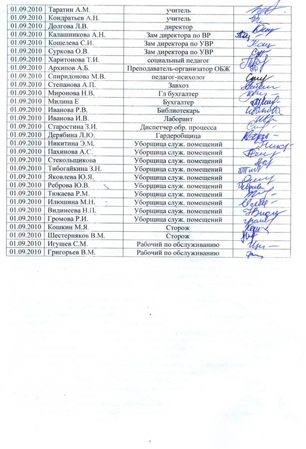 C:\Users\Teacher\AppData\Local\Microsoft\Windows\Temporary Internet Files\Content.Word\����� �� (2).jpg