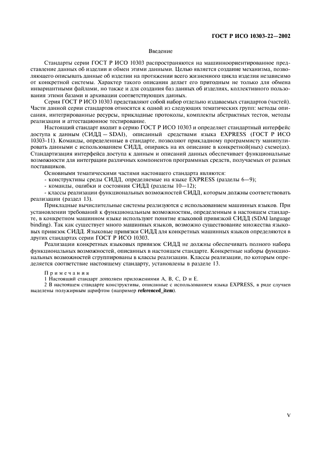 http://*****/wp-content/plugins/gost-db/data/61/6180/4.gif