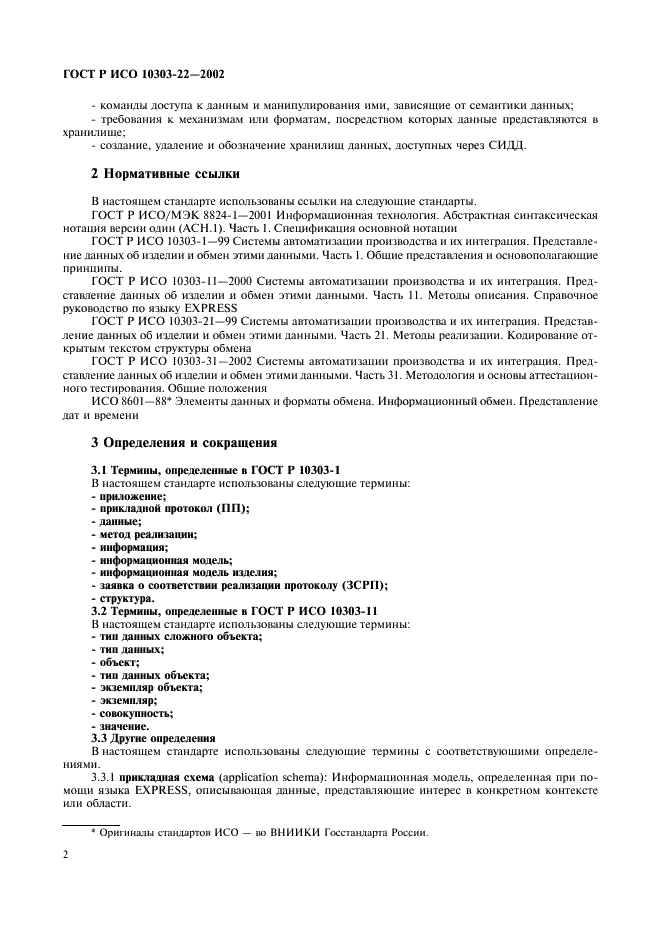 http://*****/wp-content/plugins/gost-db/data/61/6180/6.gif