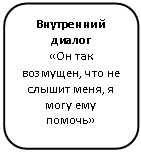 Скругленный