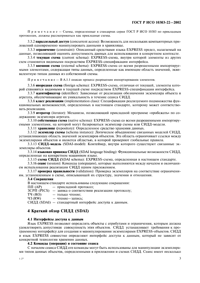 http://*****/wp-content/plugins/gost-db/data/61/6180/7.gif