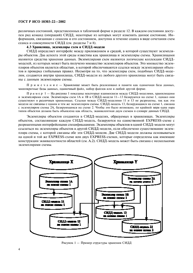 http://*****/wp-content/plugins/gost-db/data/61/6180/8.gif