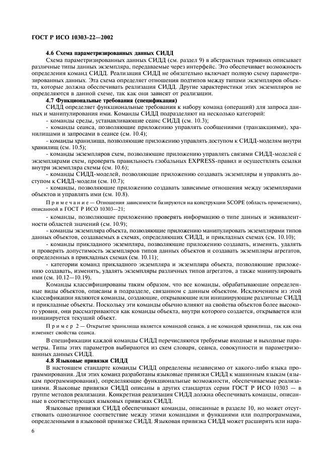 http://*****/wp-content/plugins/gost-db/data/61/6180/10.gif