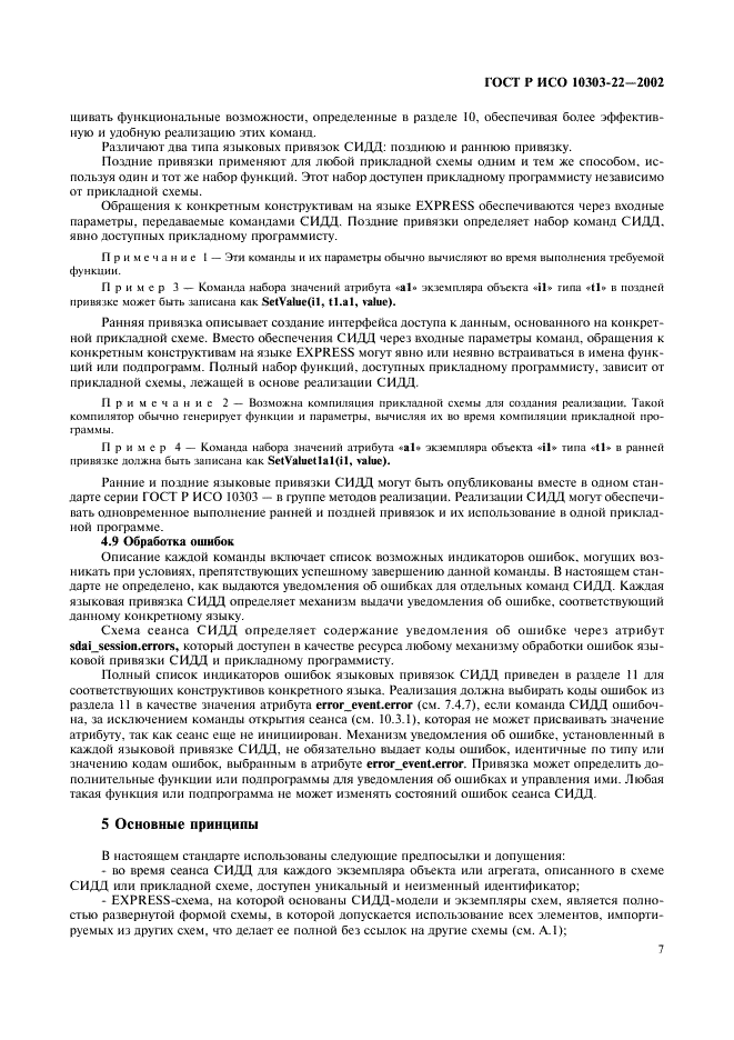 http://*****/wp-content/plugins/gost-db/data/61/6180/11.gif