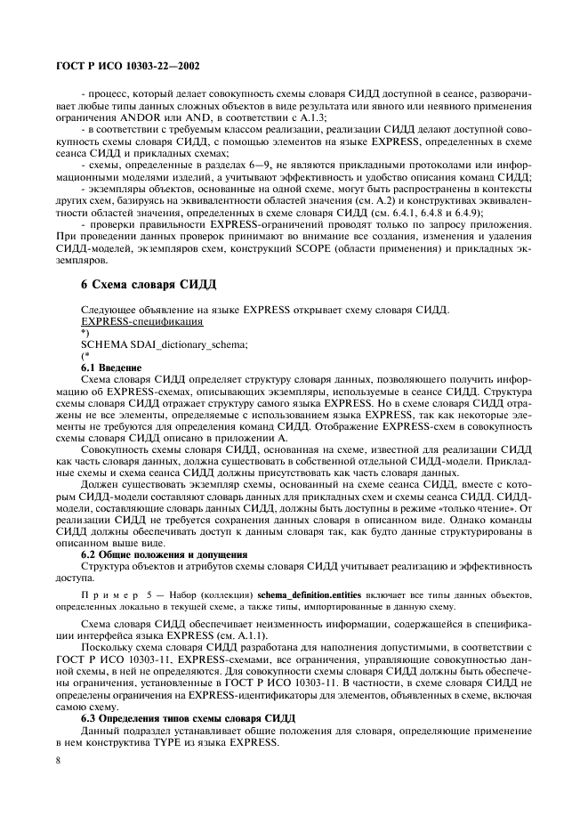 http://*****/wp-content/plugins/gost-db/data/61/6180/12.gif