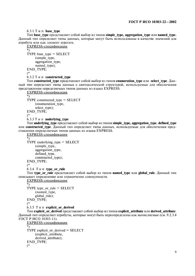 http://*****/wp-content/plugins/gost-db/data/61/6180/13.gif