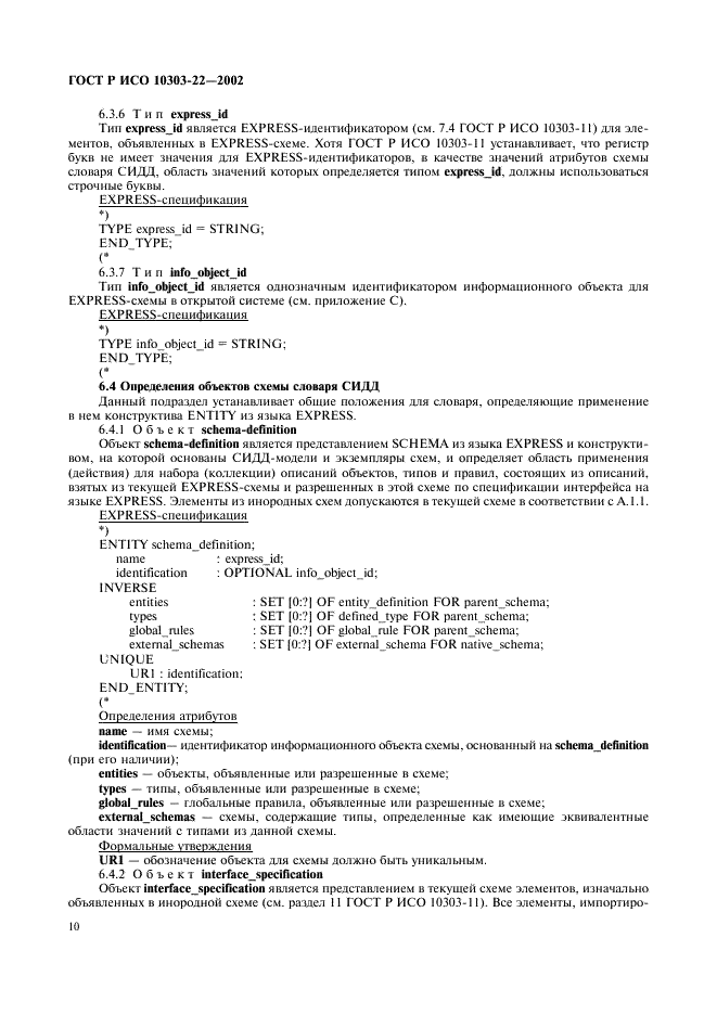 http://*****/wp-content/plugins/gost-db/data/61/6180/14.gif