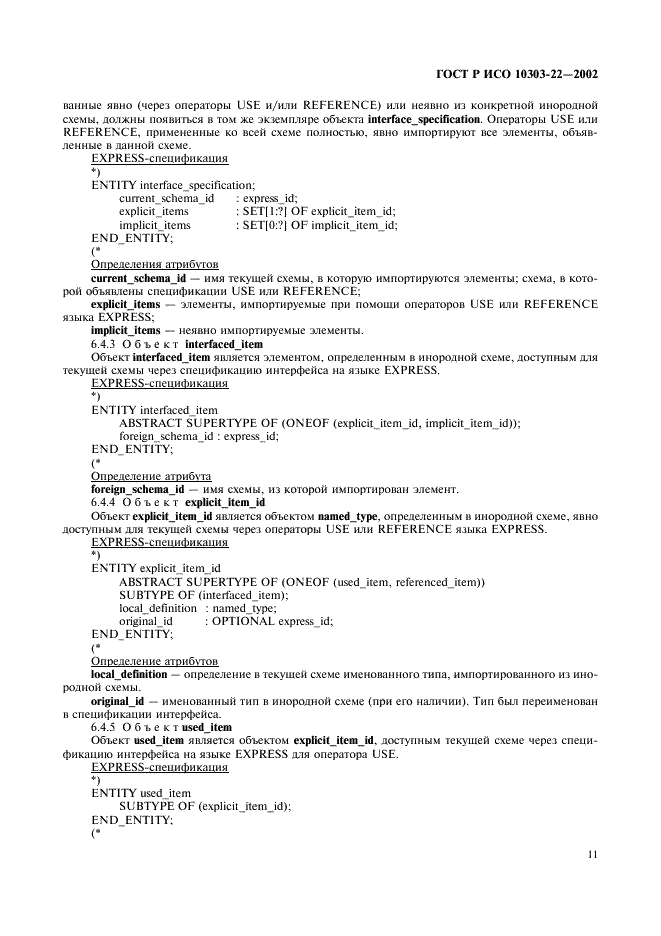 http://*****/wp-content/plugins/gost-db/data/61/6180/15.gif