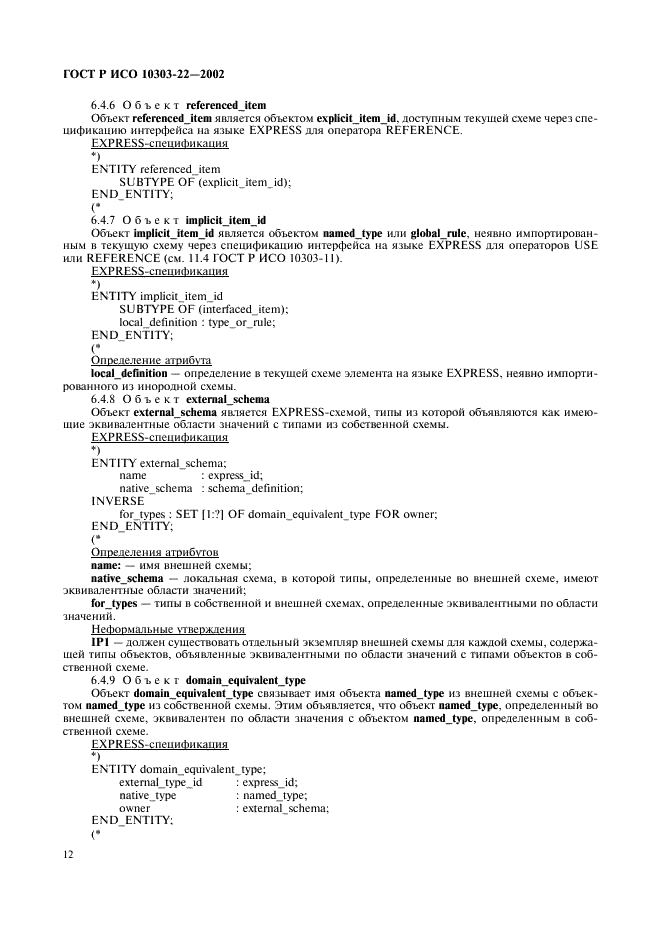 http://*****/wp-content/plugins/gost-db/data/61/6180/16.gif