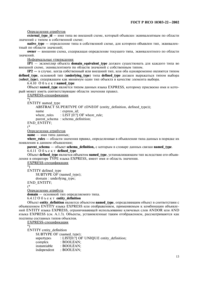 http://*****/wp-content/plugins/gost-db/data/61/6180/17.gif