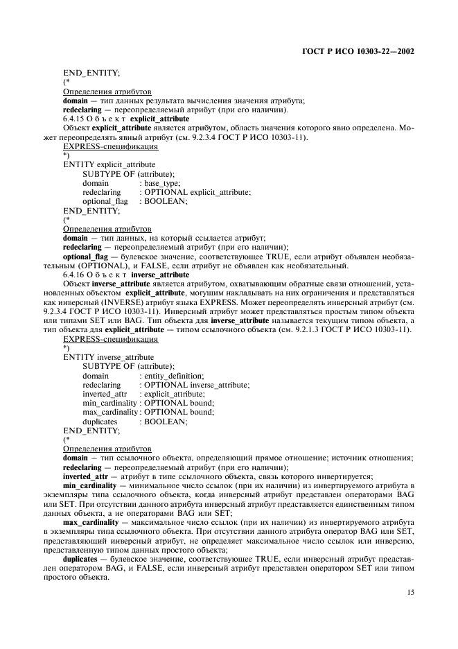 http://*****/wp-content/plugins/gost-db/data/61/6180/19.gif
