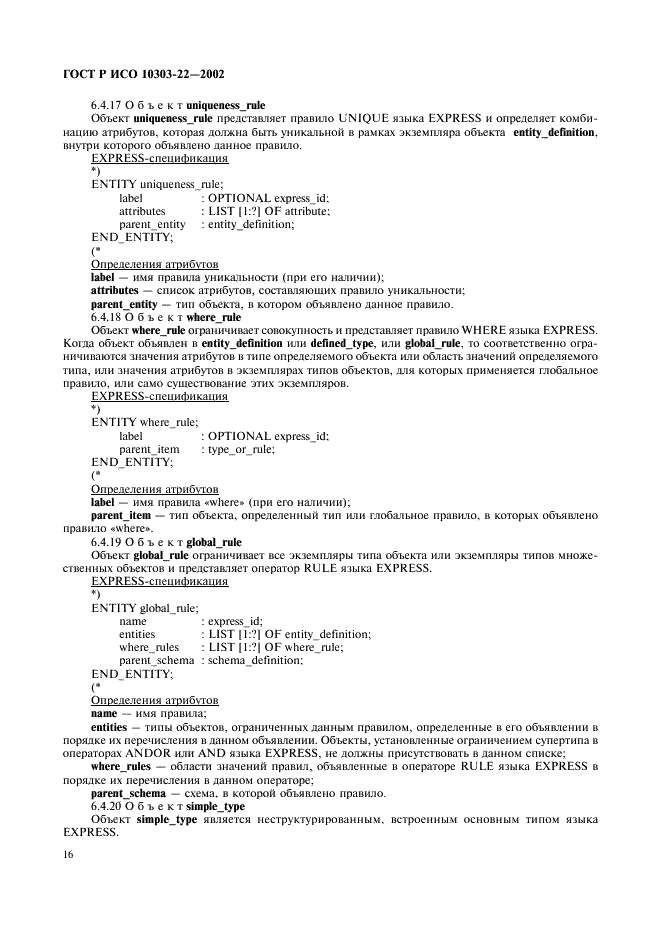 http://*****/wp-content/plugins/gost-db/data/61/6180/20.gif
