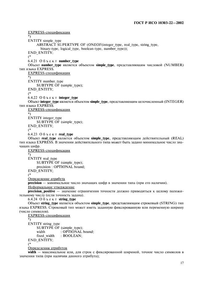 http://*****/wp-content/plugins/gost-db/data/61/6180/21.gif
