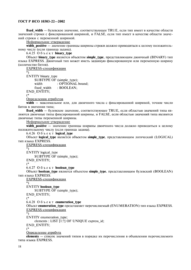 http://*****/wp-content/plugins/gost-db/data/61/6180/22.gif