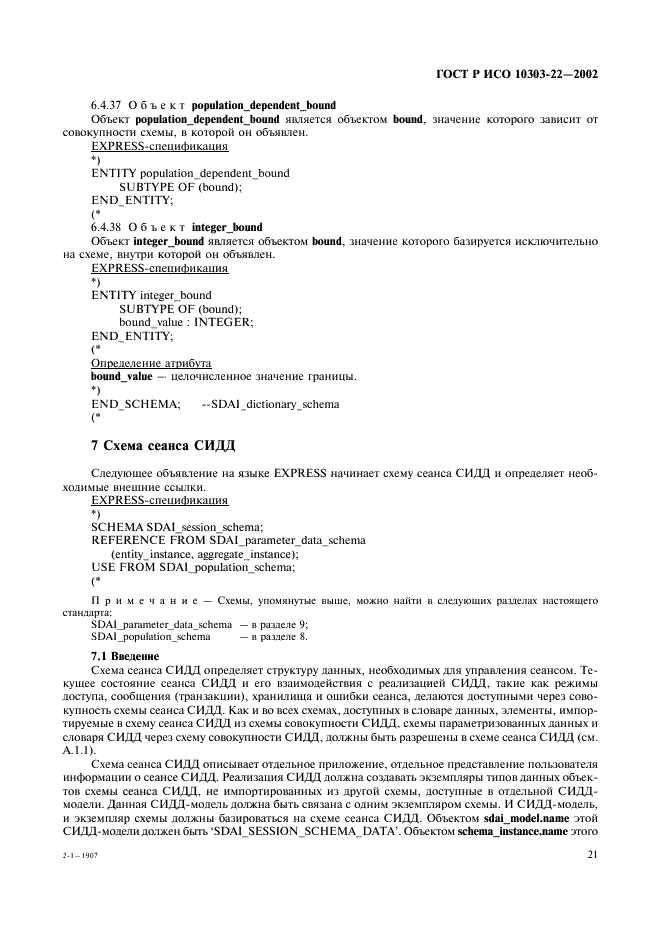 http://*****/wp-content/plugins/gost-db/data/61/6180/25.gif