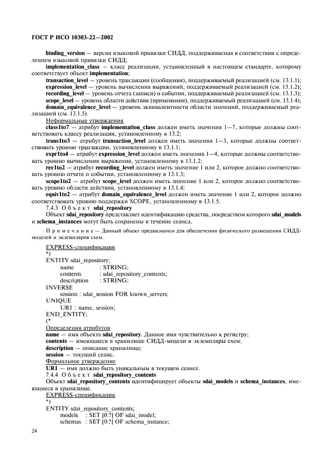 http://*****/wp-content/plugins/gost-db/data/61/6180/28.gif