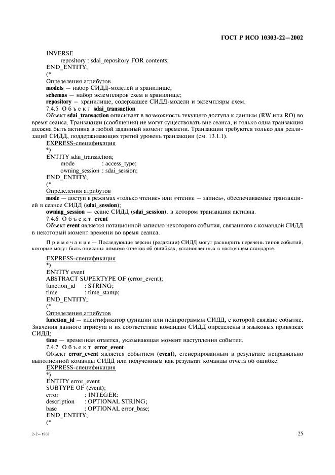 http://*****/wp-content/plugins/gost-db/data/61/6180/29.gif