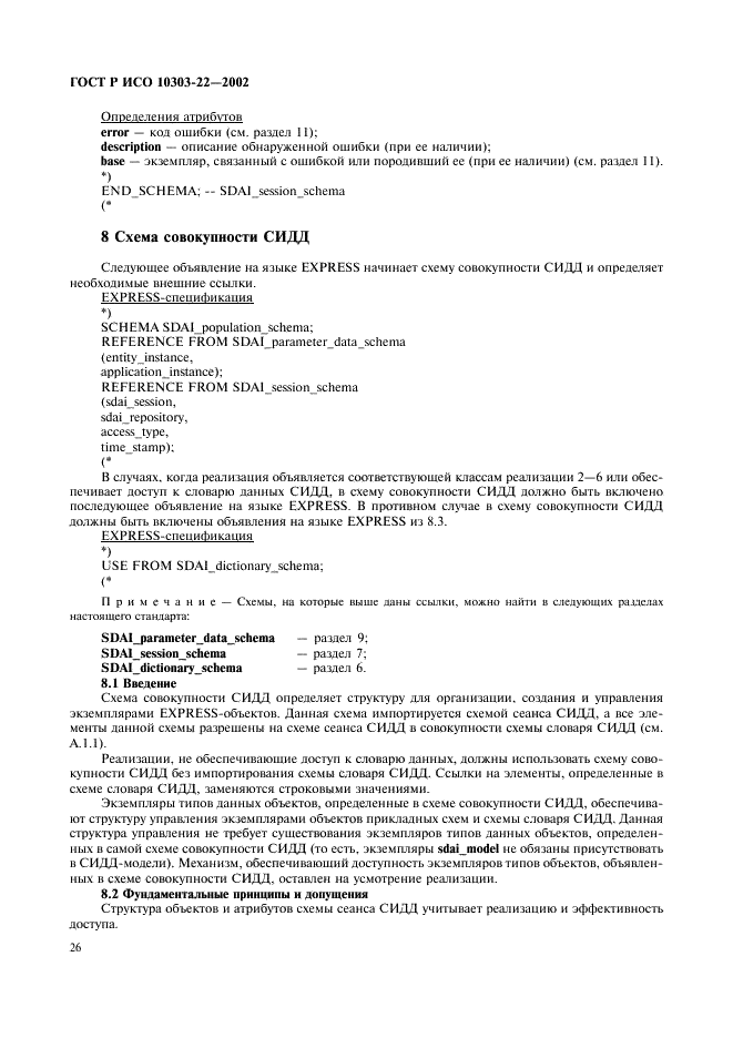 http://*****/wp-content/plugins/gost-db/data/61/6180/30.gif