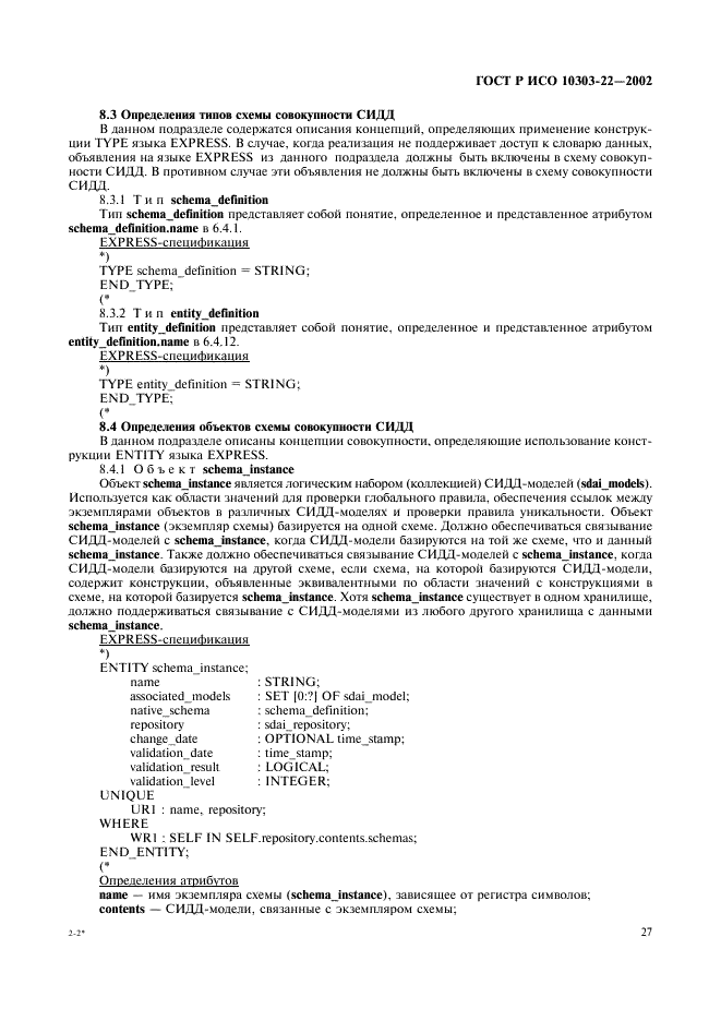 http://*****/wp-content/plugins/gost-db/data/61/6180/31.gif