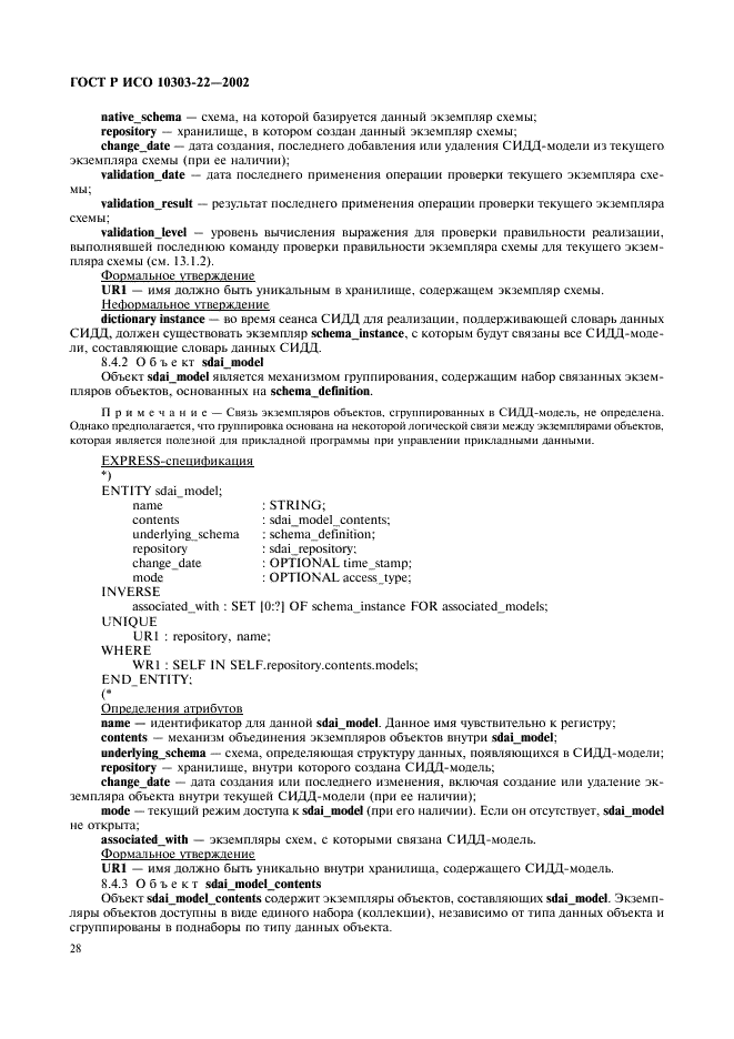 http://*****/wp-content/plugins/gost-db/data/61/6180/32.gif