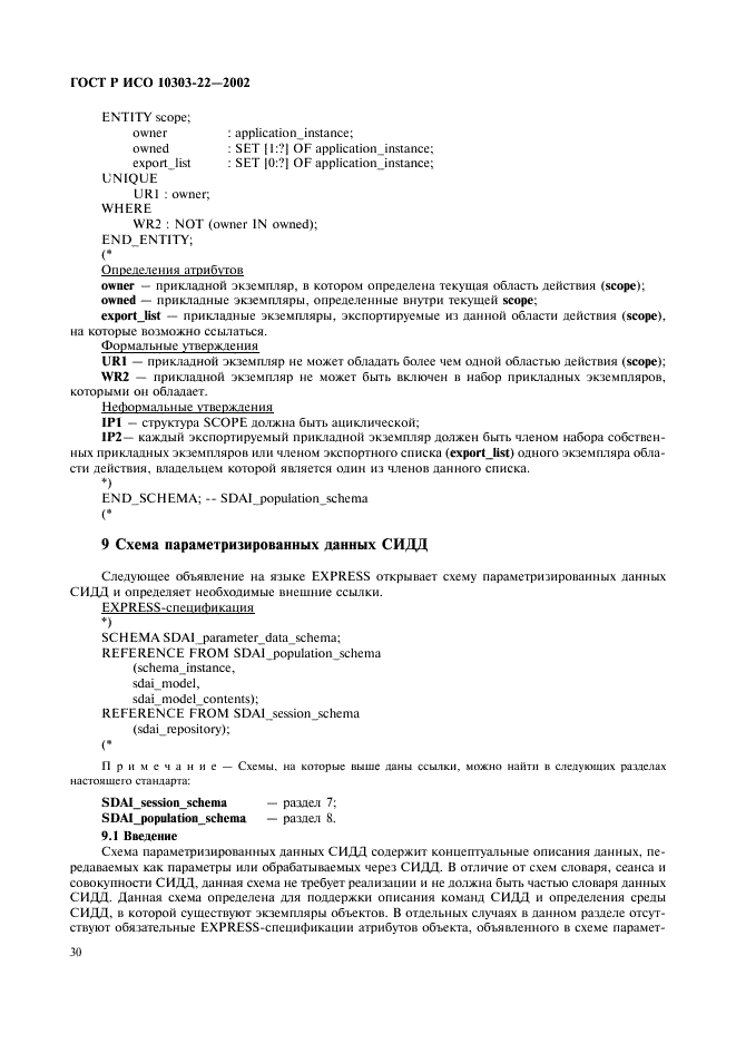 http://*****/wp-content/plugins/gost-db/data/61/6180/34.gif