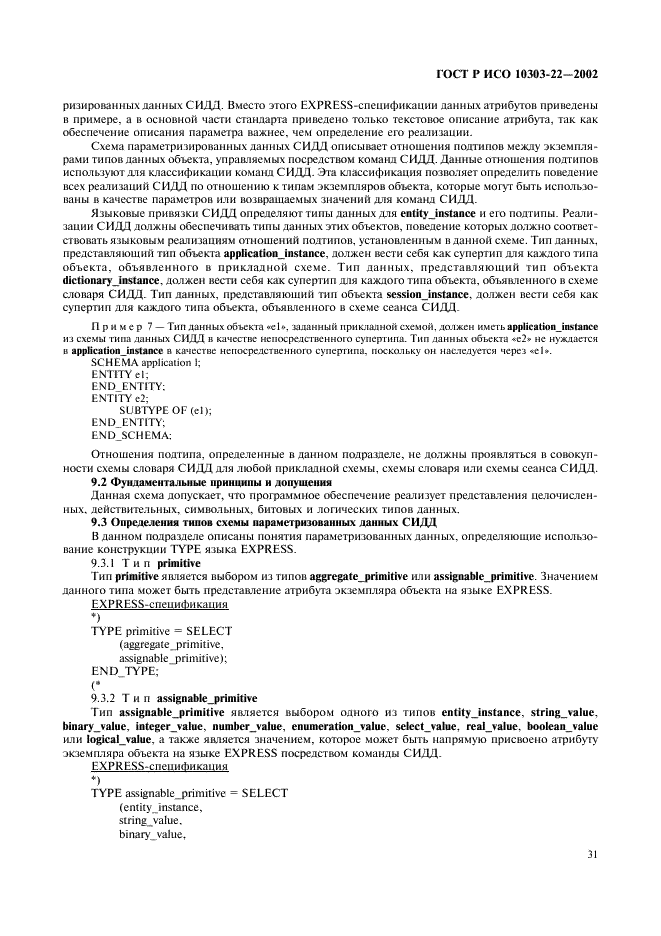 http://*****/wp-content/plugins/gost-db/data/61/6180/35.gif