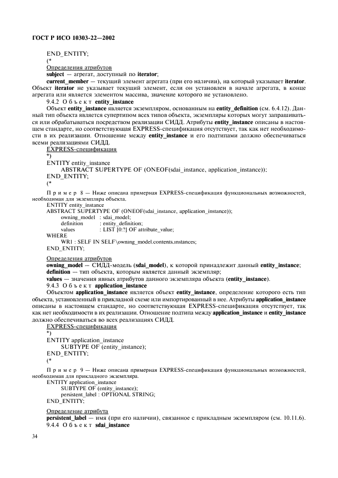 http://*****/wp-content/plugins/gost-db/data/61/6180/38.gif