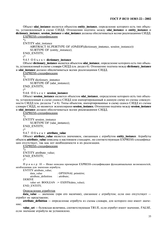 http://*****/wp-content/plugins/gost-db/data/61/6180/39.gif