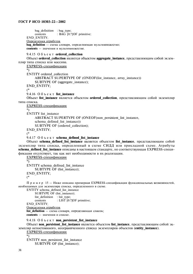 http://*****/wp-content/plugins/gost-db/data/61/6180/42.gif