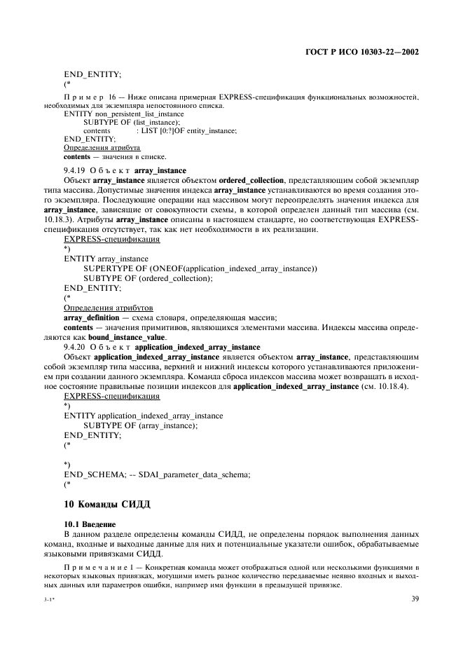http://*****/wp-content/plugins/gost-db/data/61/6180/43.gif