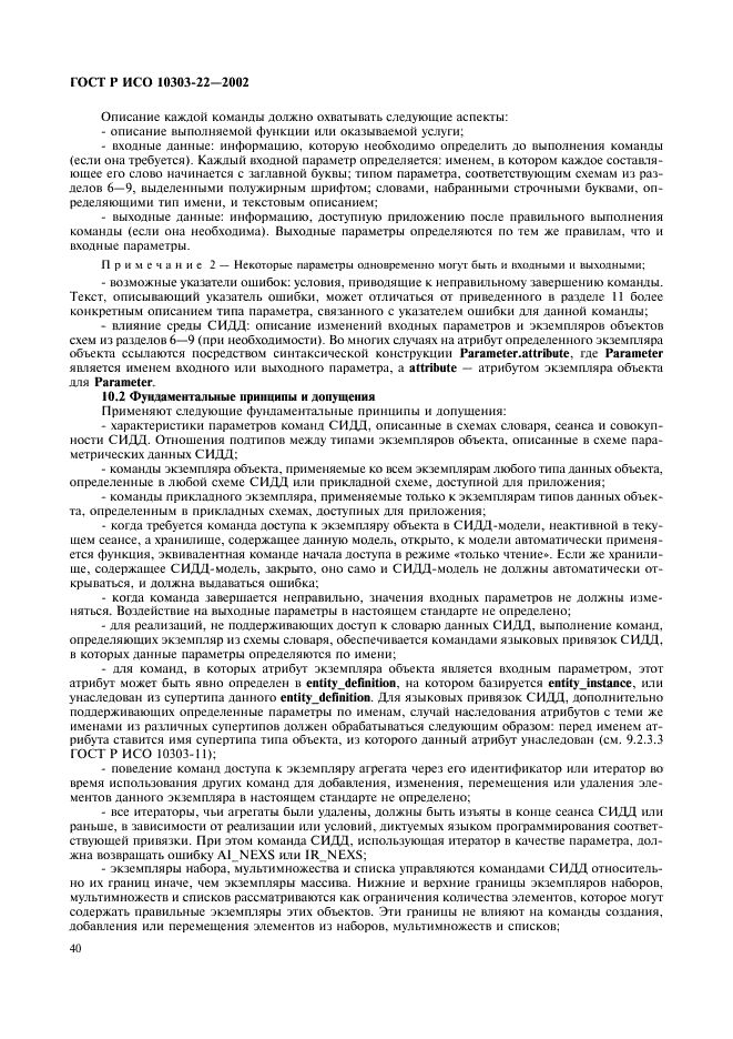 http://*****/wp-content/plugins/gost-db/data/61/6180/44.gif