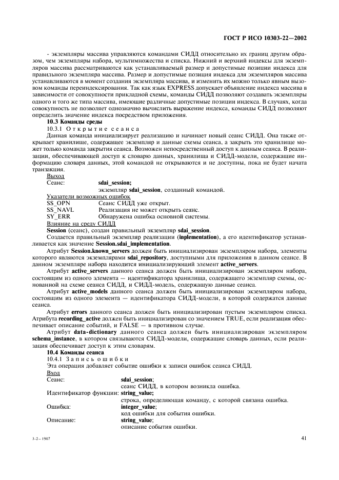 http://*****/wp-content/plugins/gost-db/data/61/6180/45.gif