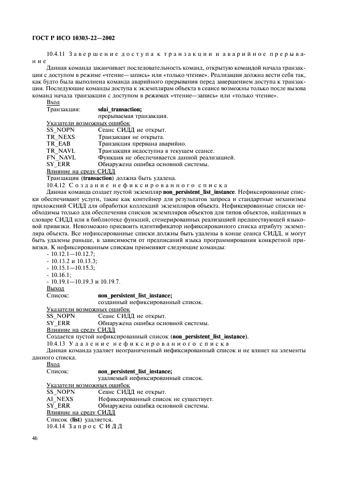 http://*****/wp-content/plugins/gost-db/data/61/6180/50.gif