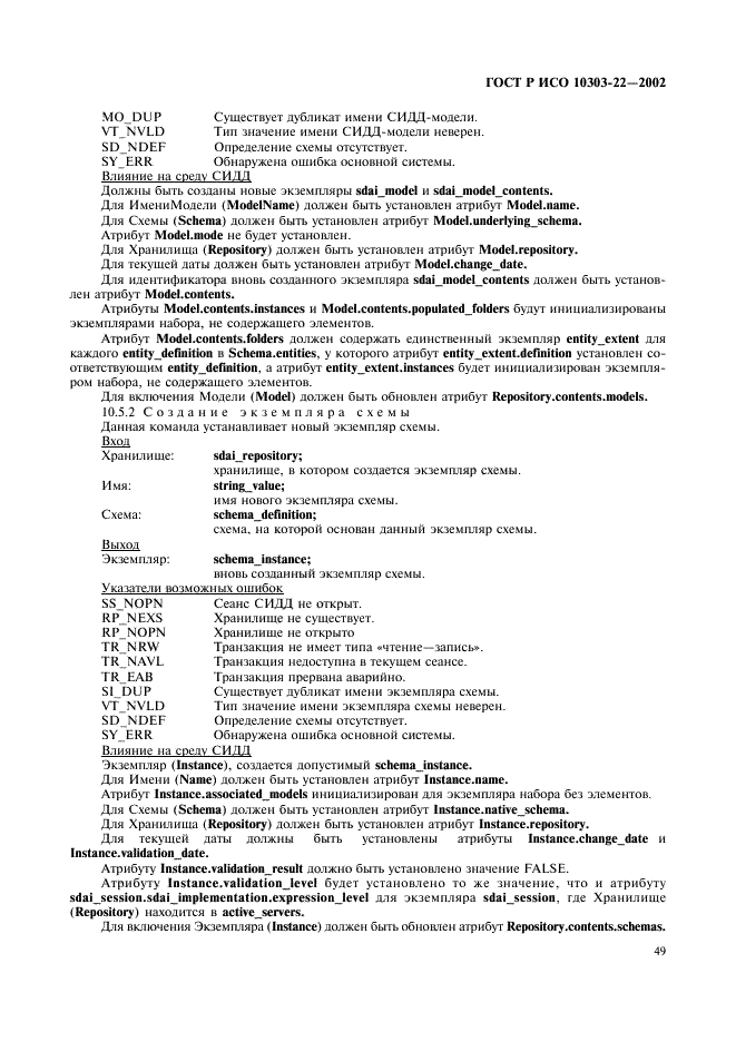 http://*****/wp-content/plugins/gost-db/data/61/6180/53.gif