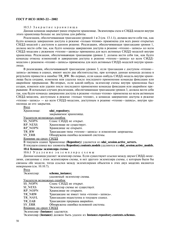 http://*****/wp-content/plugins/gost-db/data/61/6180/54.gif