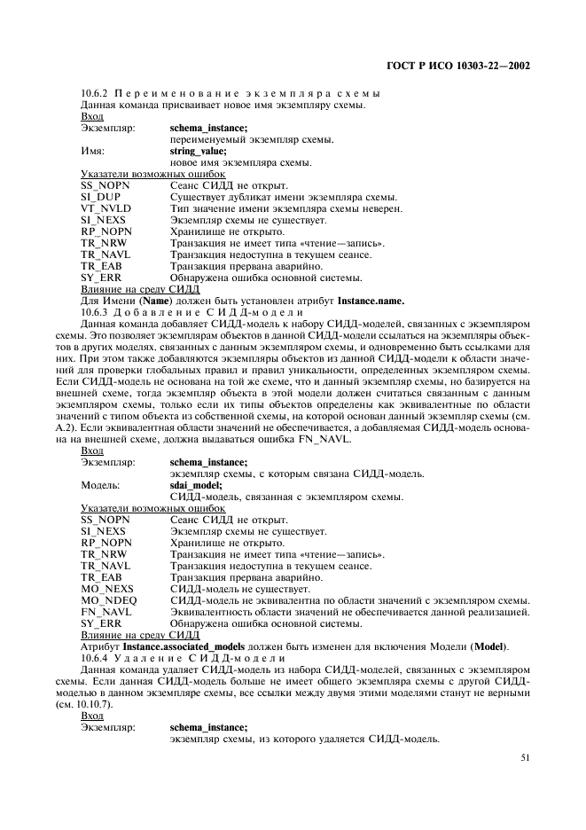 http://*****/wp-content/plugins/gost-db/data/61/6180/55.gif