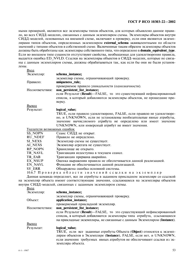 http://*****/wp-content/plugins/gost-db/data/61/6180/57.gif