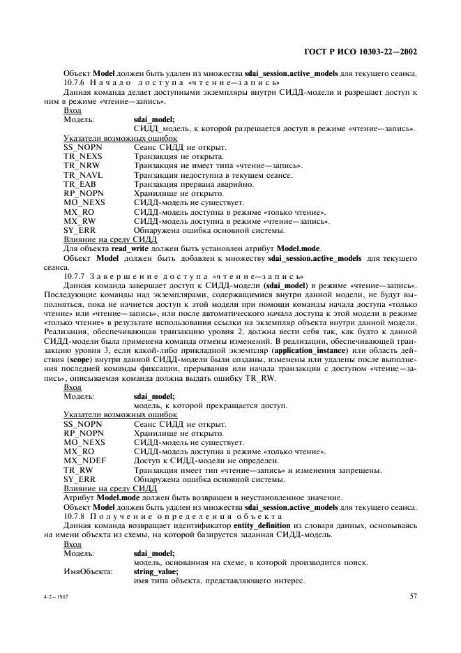 http://*****/wp-content/plugins/gost-db/data/61/6180/61.gif