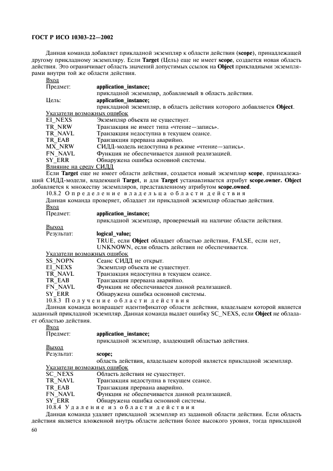 http://*****/wp-content/plugins/gost-db/data/61/6180/64.gif
