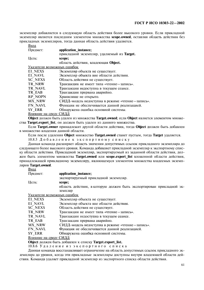 http://*****/wp-content/plugins/gost-db/data/61/6180/65.gif