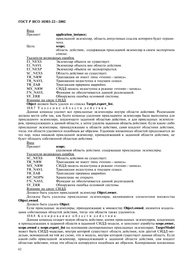 http://*****/wp-content/plugins/gost-db/data/61/6180/66.gif