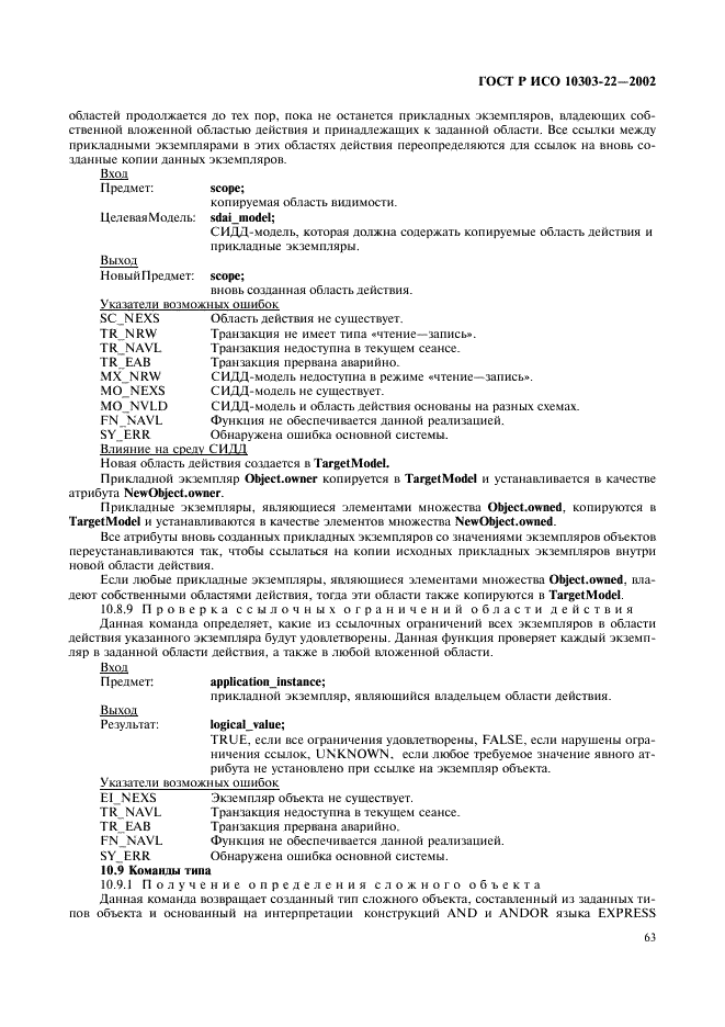 http://*****/wp-content/plugins/gost-db/data/61/6180/67.gif