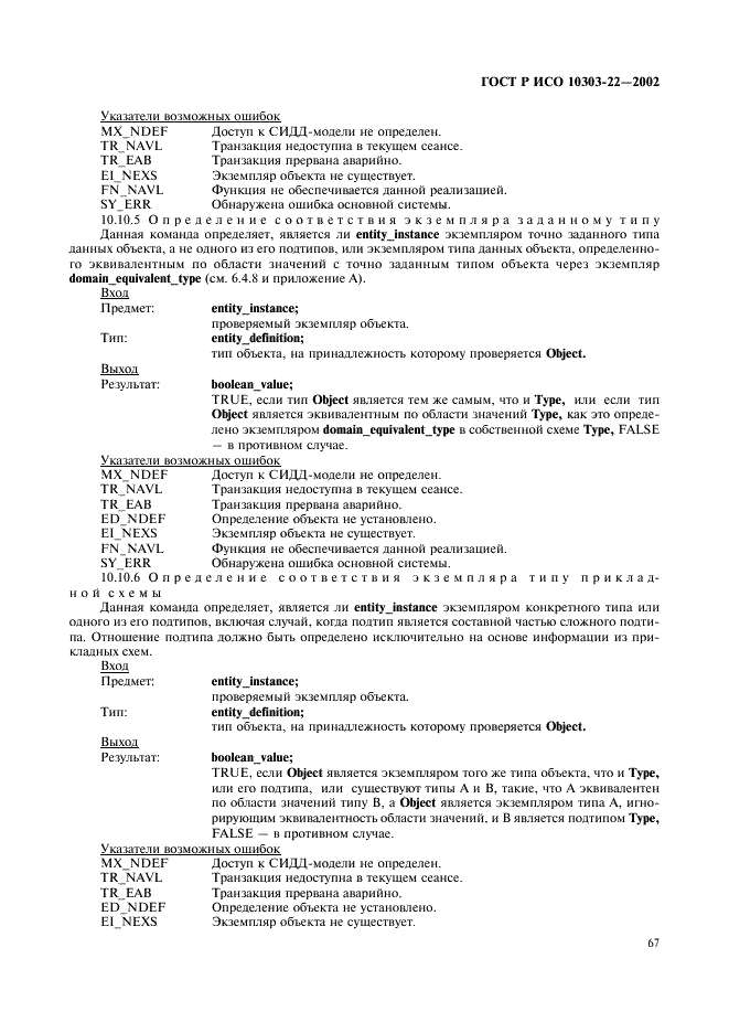 http://*****/wp-content/plugins/gost-db/data/61/6180/71.gif