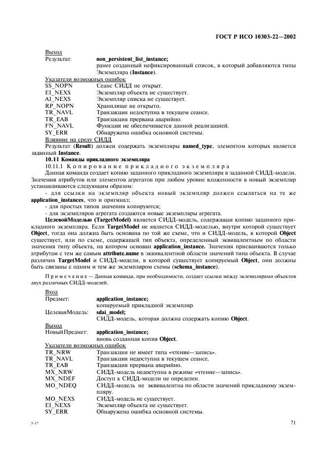 http://*****/wp-content/plugins/gost-db/data/61/6180/75.gif