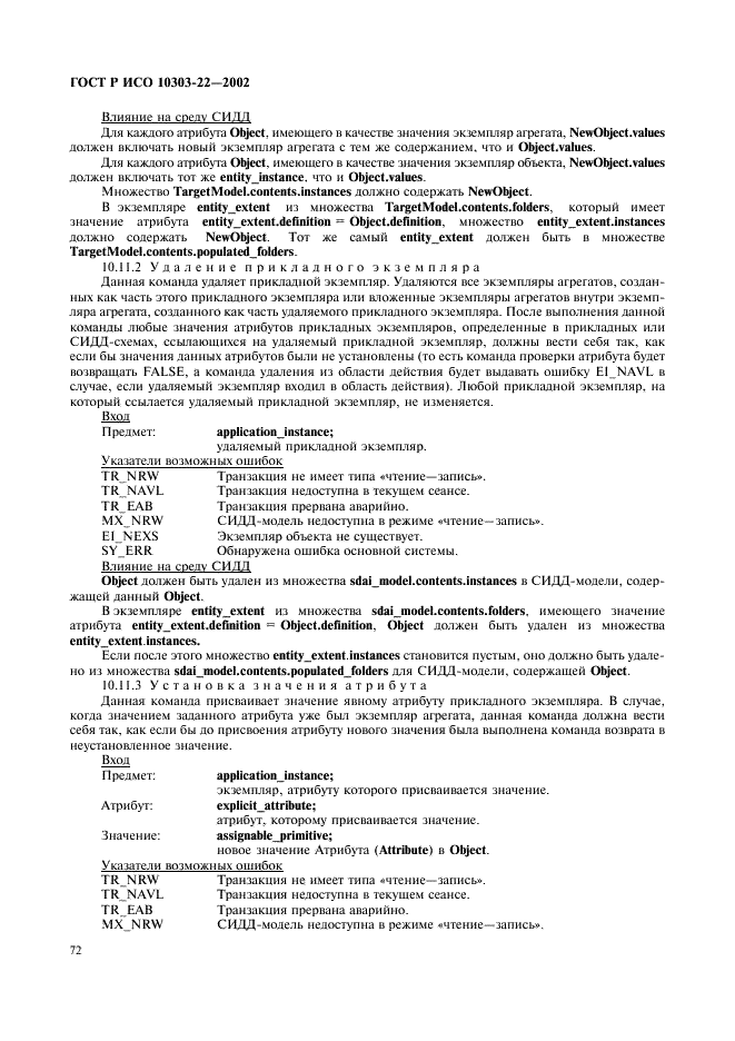 http://*****/wp-content/plugins/gost-db/data/61/6180/76.gif