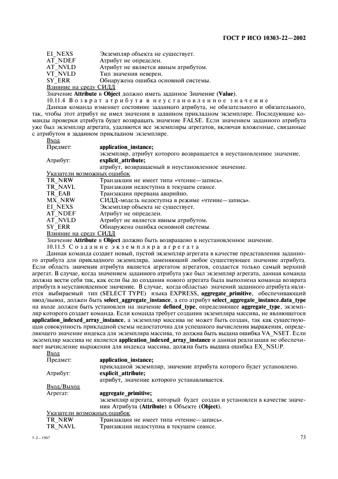 http://*****/wp-content/plugins/gost-db/data/61/6180/77.gif