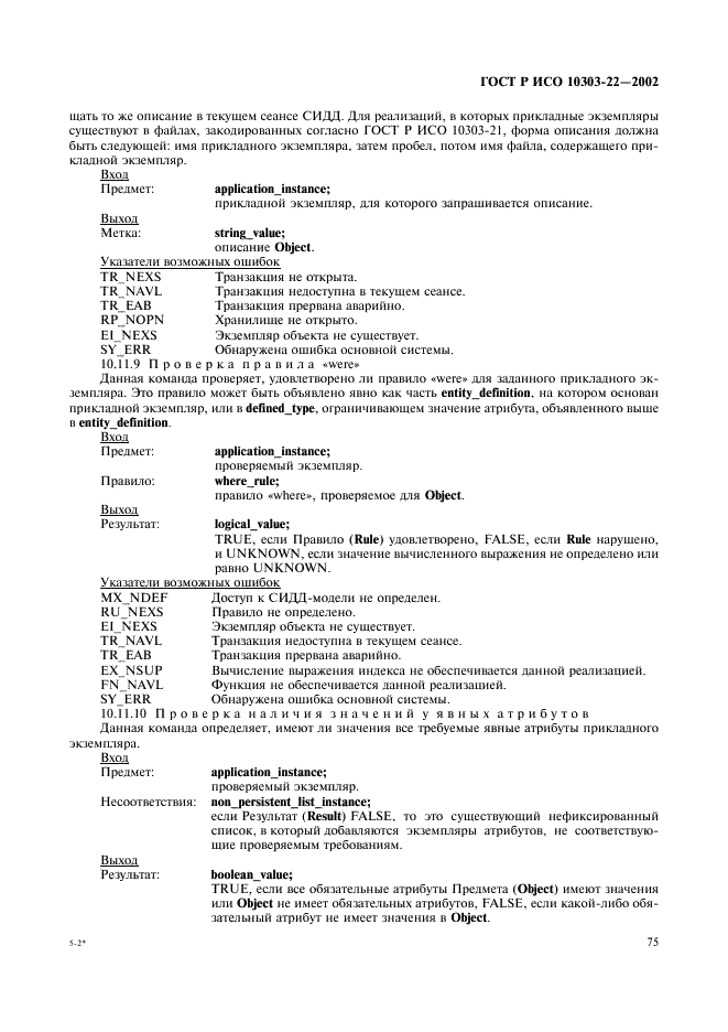 http://*****/wp-content/plugins/gost-db/data/61/6180/79.gif