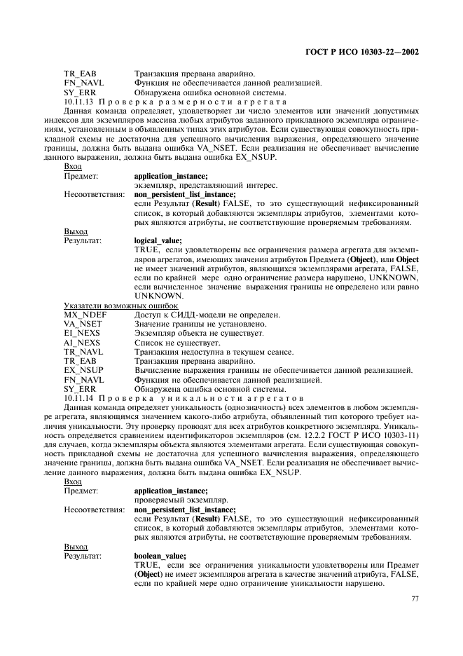 http://*****/wp-content/plugins/gost-db/data/61/6180/81.gif