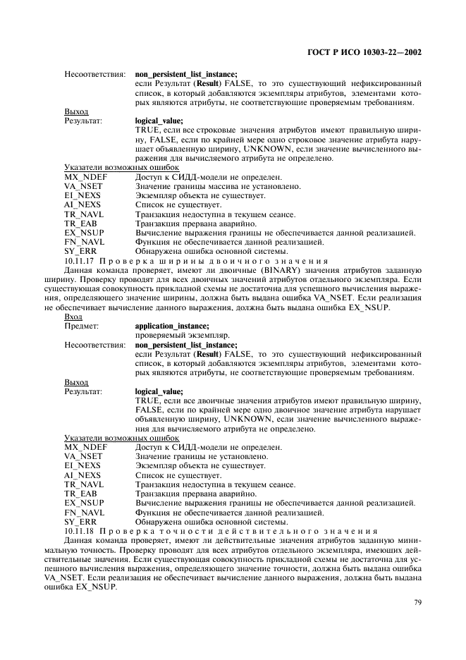 http://*****/wp-content/plugins/gost-db/data/61/6180/83.gif