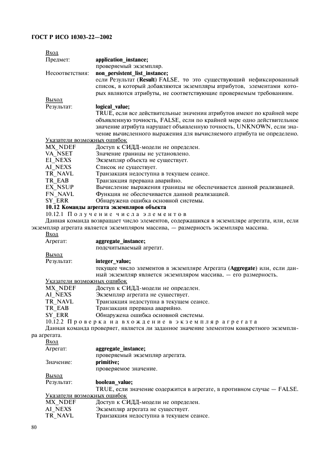 http://*****/wp-content/plugins/gost-db/data/61/6180/84.gif